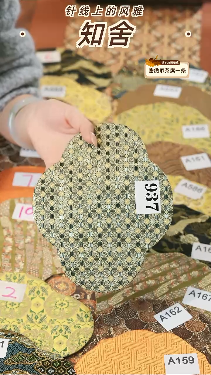 壶承垫············