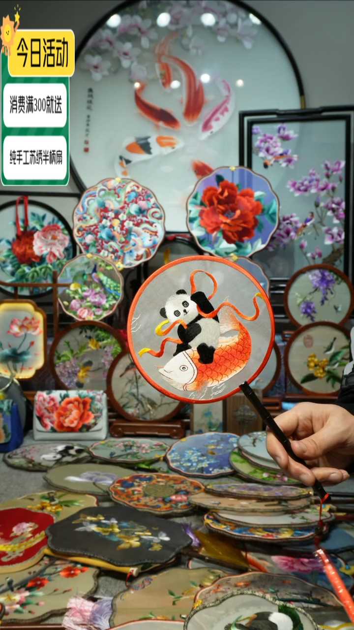 【闪购商品】刺绣纯手工苏绣艺术品