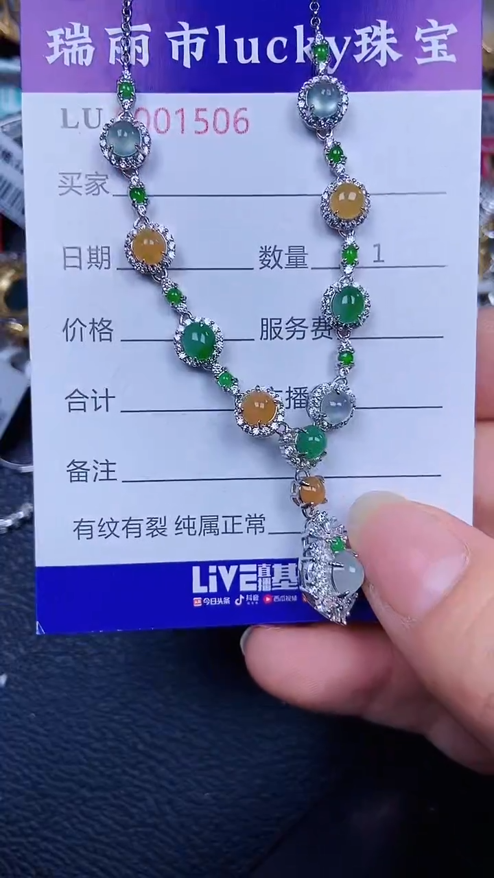 颈饰银S925镶嵌翡翠1506
