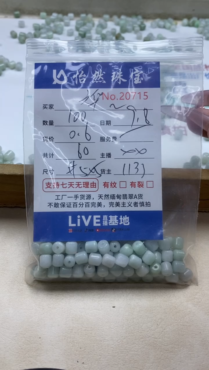 未镶嵌手链翡翠瞿*华单：20715
