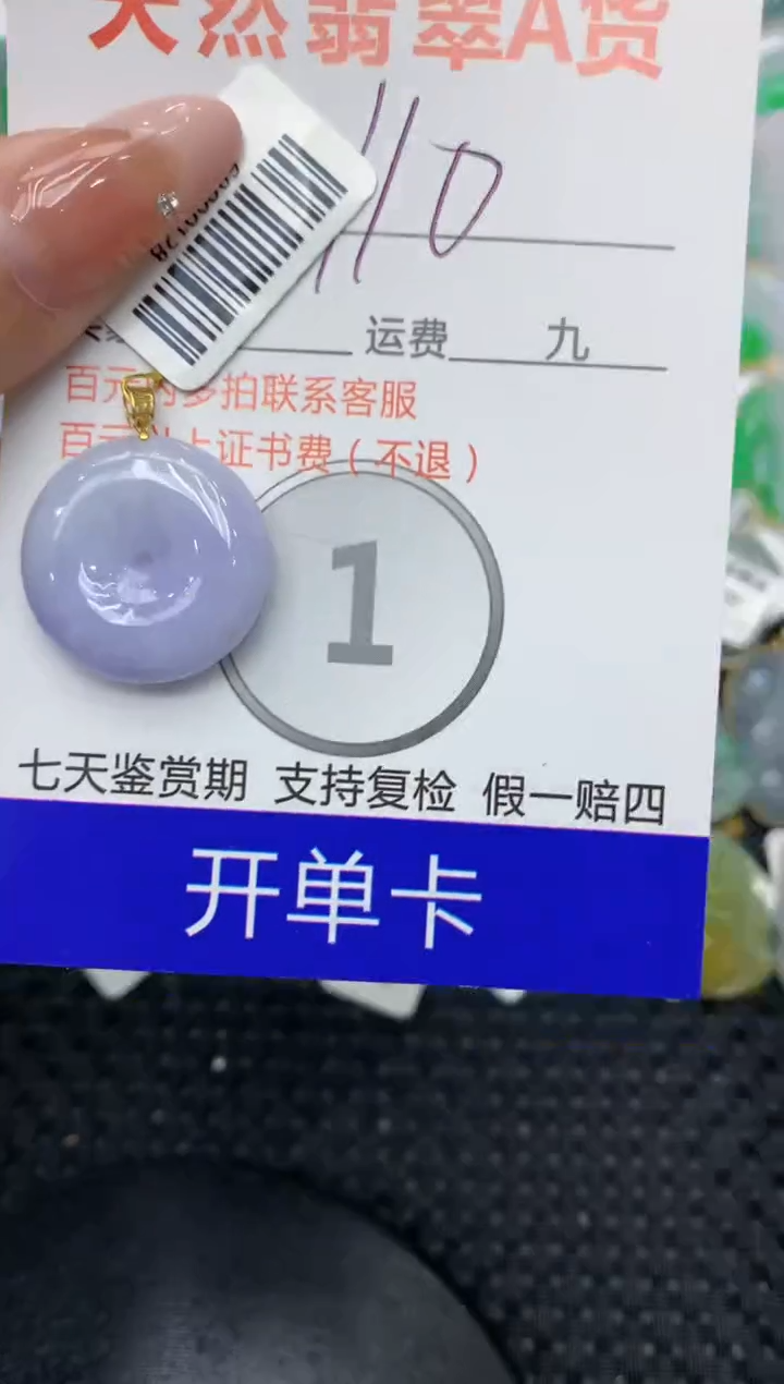 【闪购商品】翡翠颈饰18K金镶嵌111111111