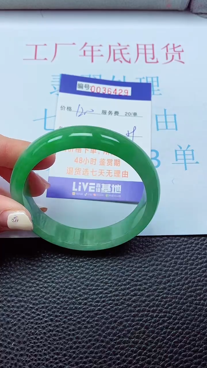 【闪购商品】以实物为准0000036429