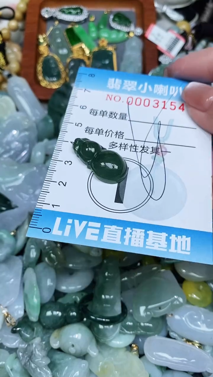 【闪购商品】翡翠颈饰未镶嵌闪购0003154