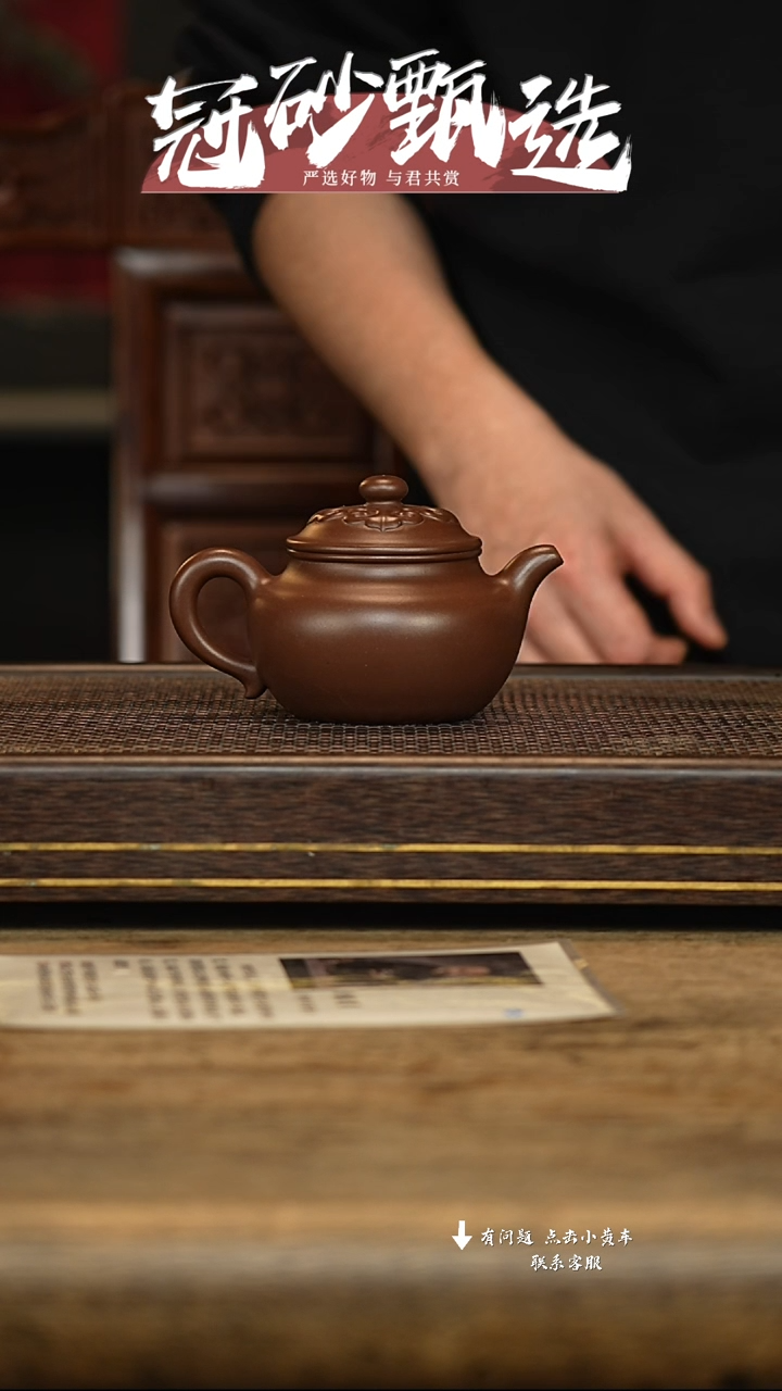 冠砂甄选紫砂茶壶87