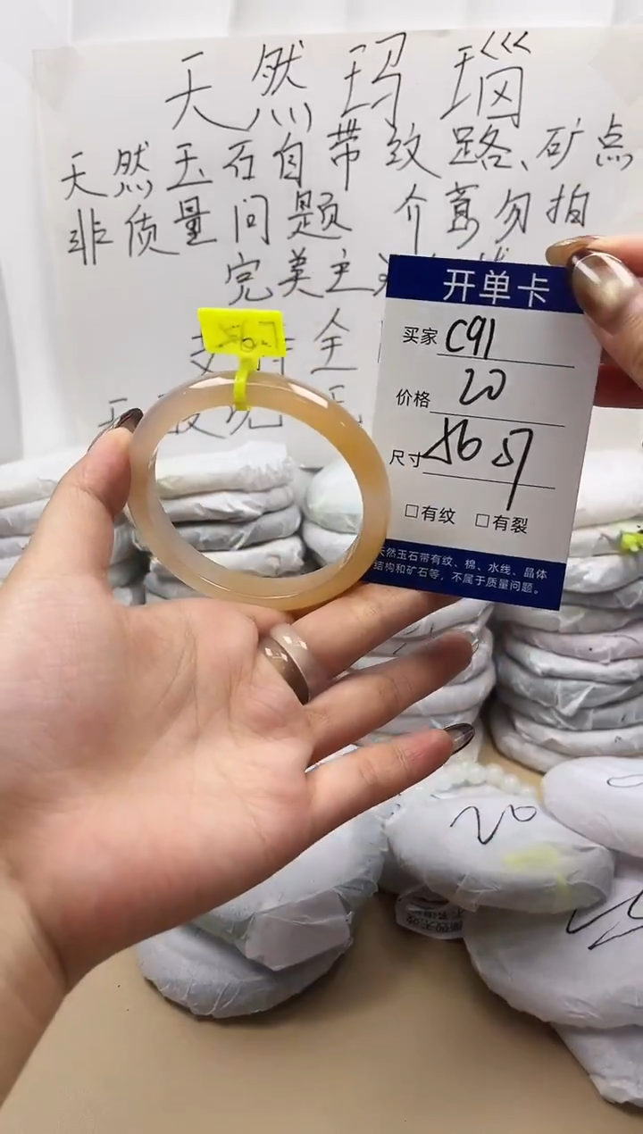 手镯玛瑙/玉髓未镶嵌c91