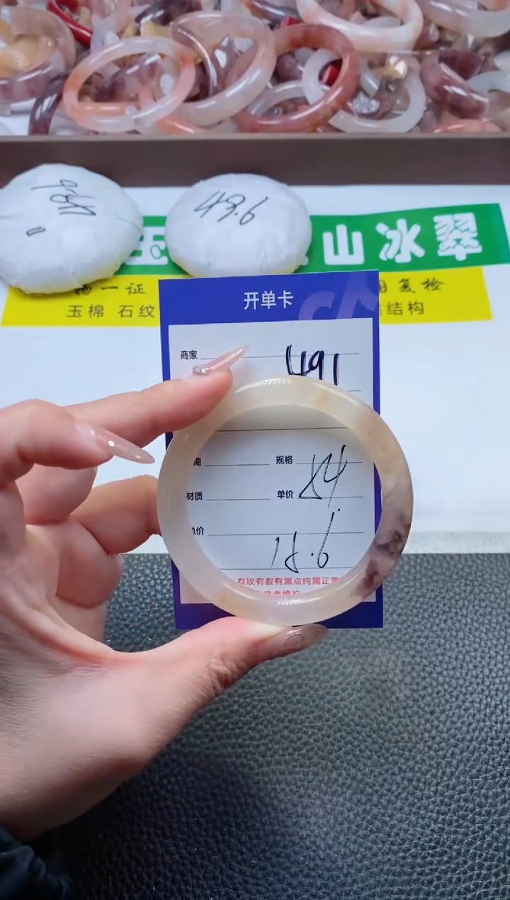 【闪购商品】石英质玉手镯未镶嵌491-53