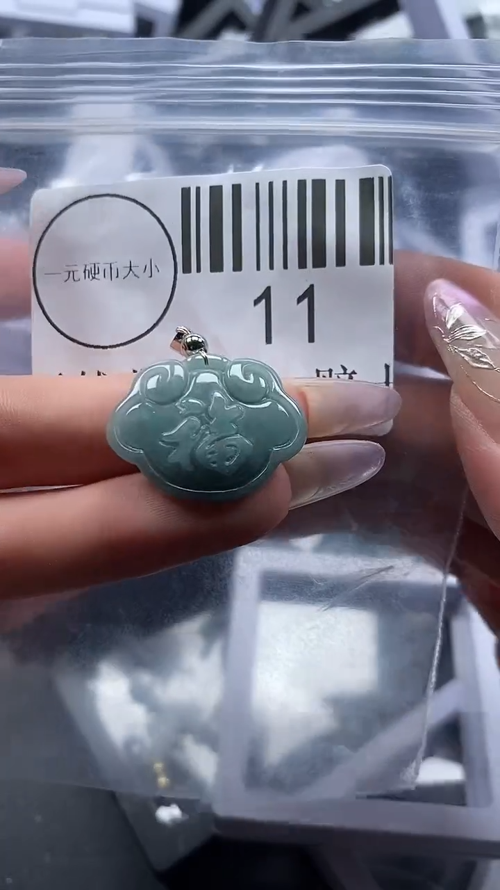 吊坠(不含链)未镶嵌翡翠11