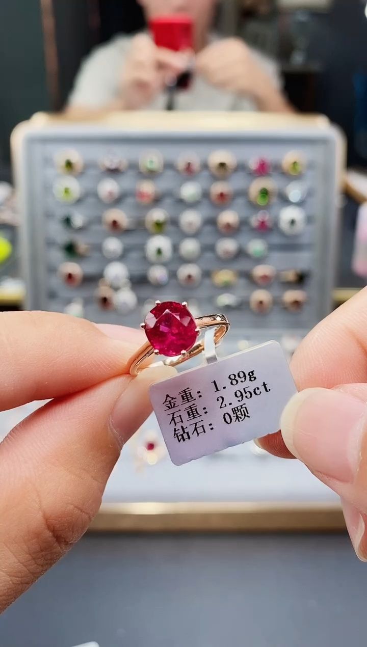 碧玺戒指18K金镶嵌2.95.