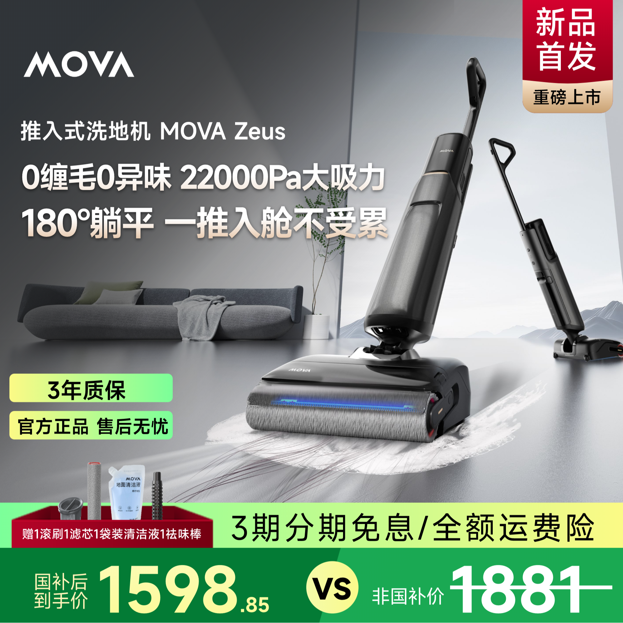 【旗舰领航】MOVA Zeus智能X40洗地机推入式基站自清洁大吸力X40cp