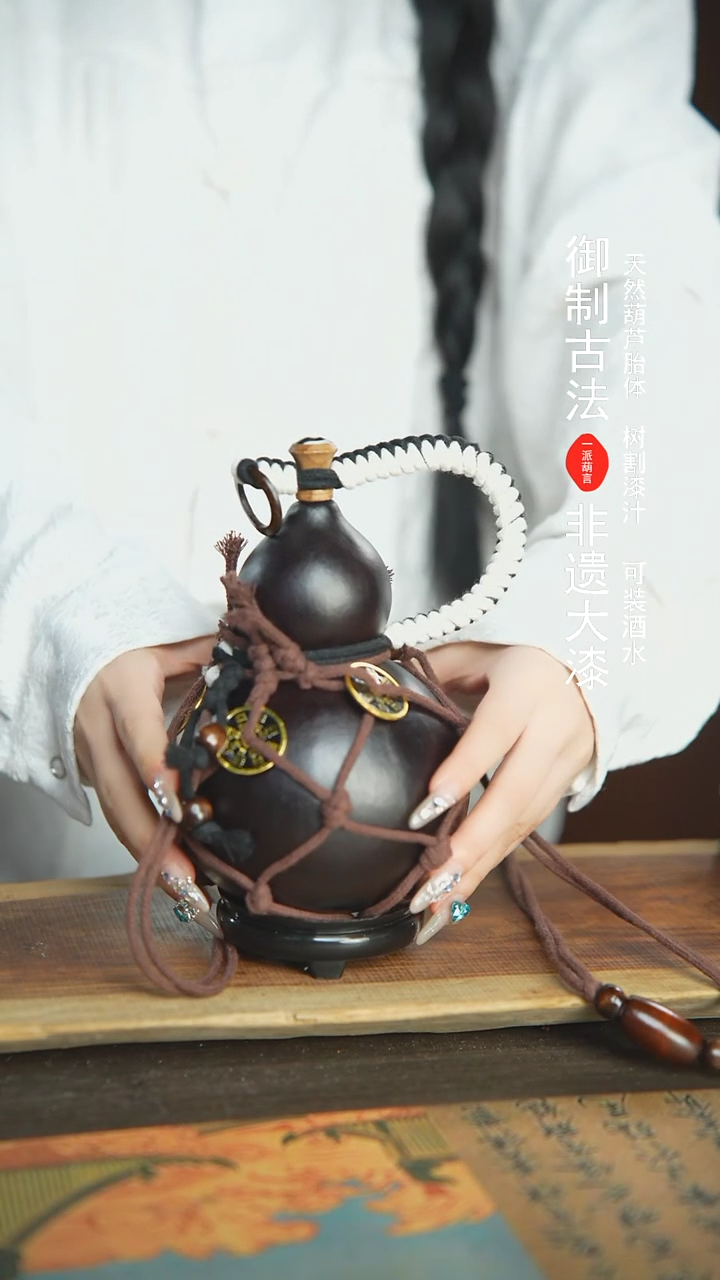 【闪购商品】406号新年福利非遗漆器酒葫芦