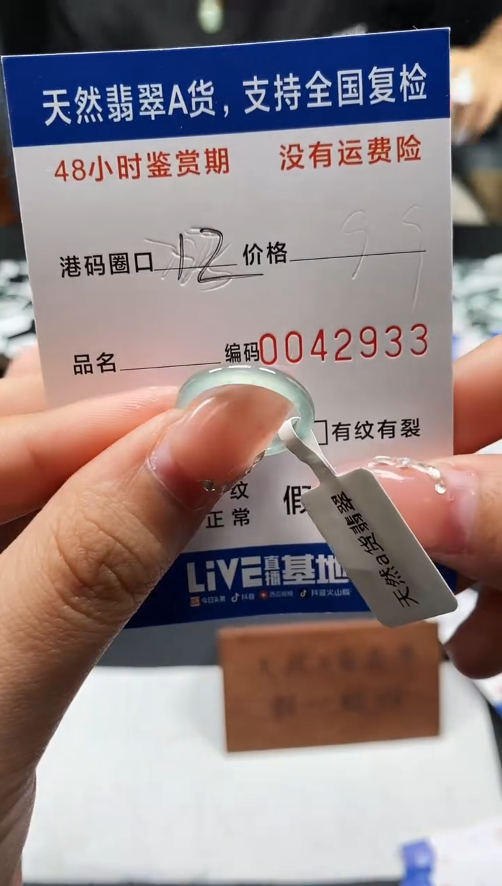 未镶嵌戒指翡翠天然A货翡翠2933