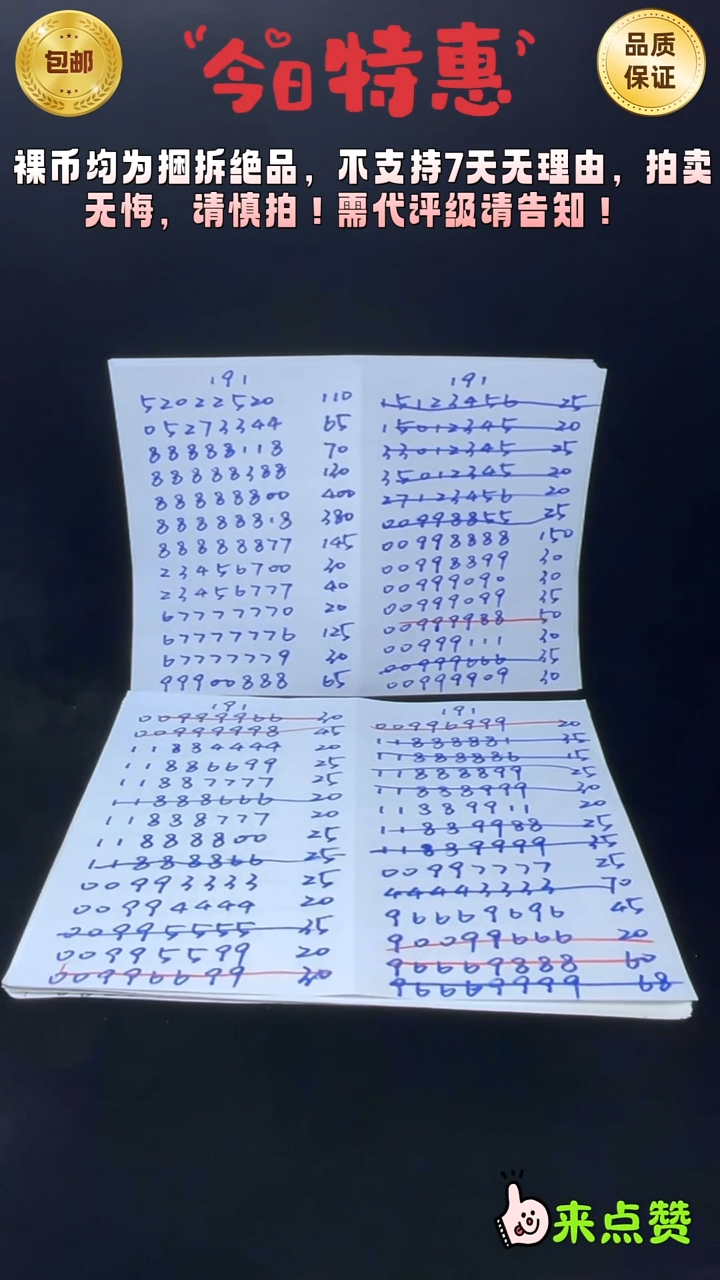 靓号191-99919199