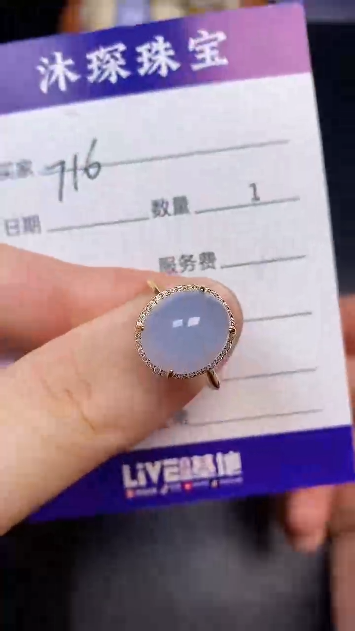 翡翠戒指未镶嵌7160
