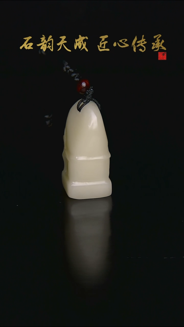 寿山石结晶芙蓉白芙蓉章1.6*1.63*3.5