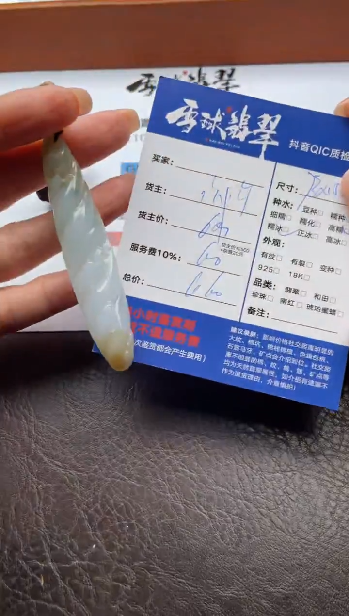 颈饰未镶嵌翡翠15361206253HHH