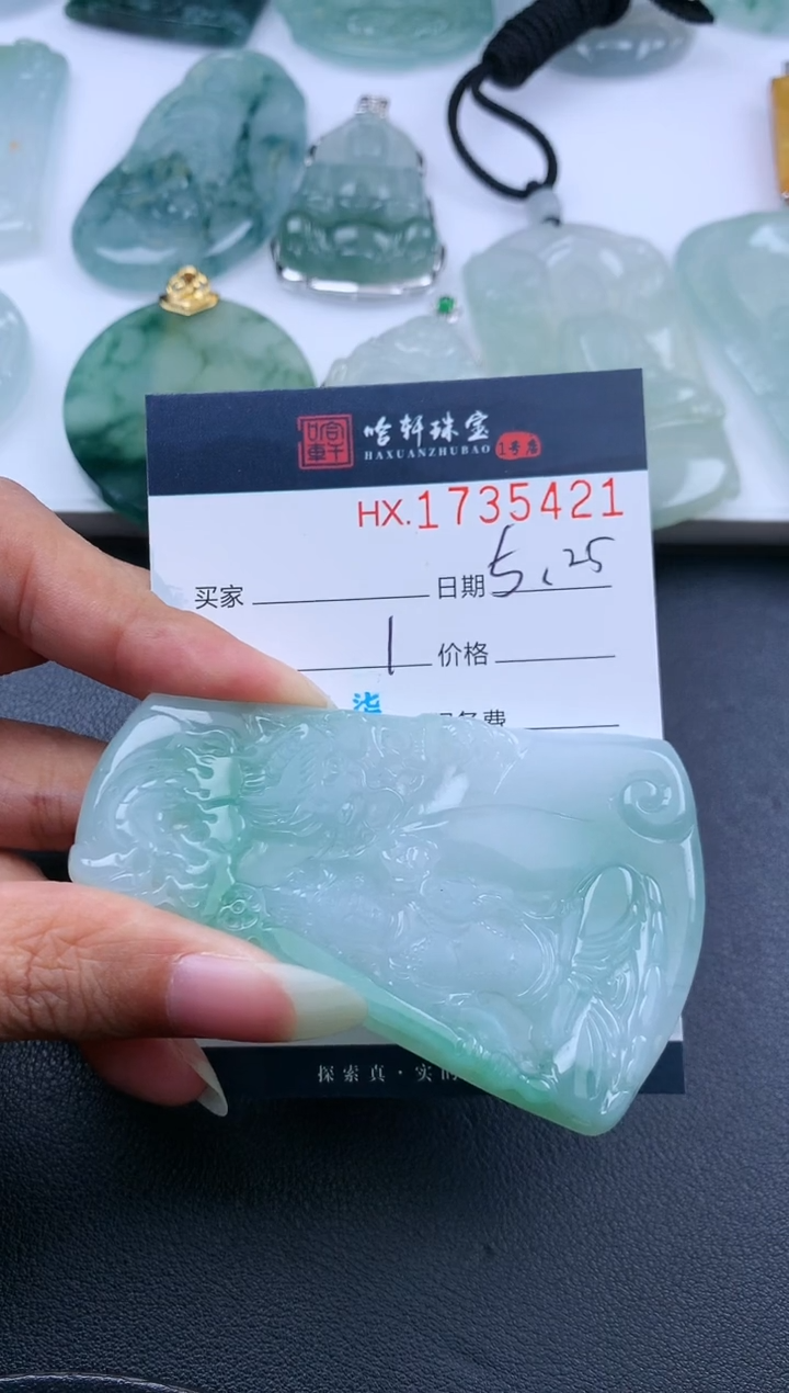 翡翠挂件未镶嵌哈轩 挂件1