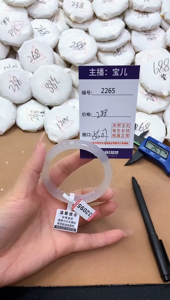 【闪购商品】玛瑙/玉髓手镯未镶嵌2265
