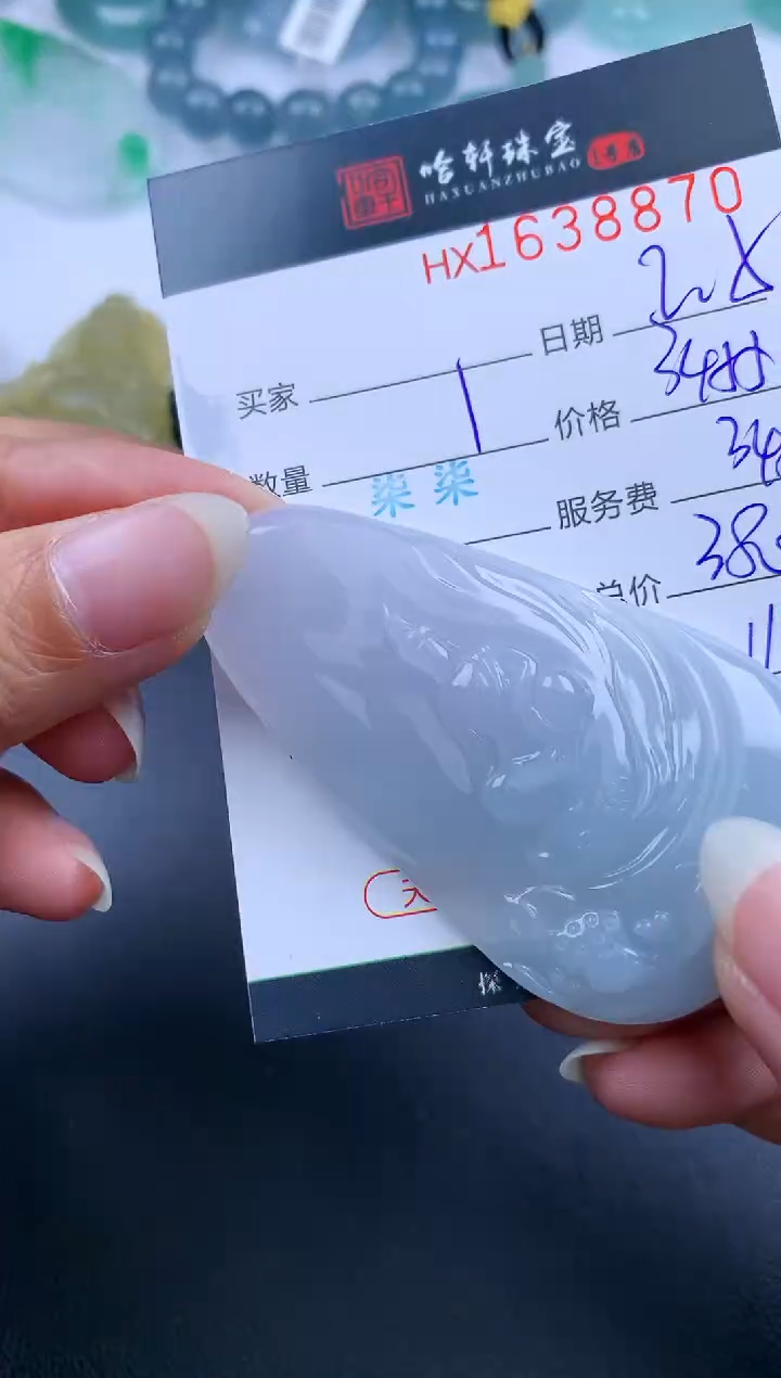 【闪购商品】翡翠挂件未镶嵌哈轩 挂件1