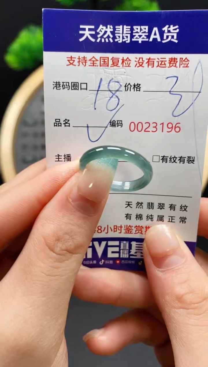 【闪购商品】翡翠戒指未镶嵌天然翡翠戒圈3196