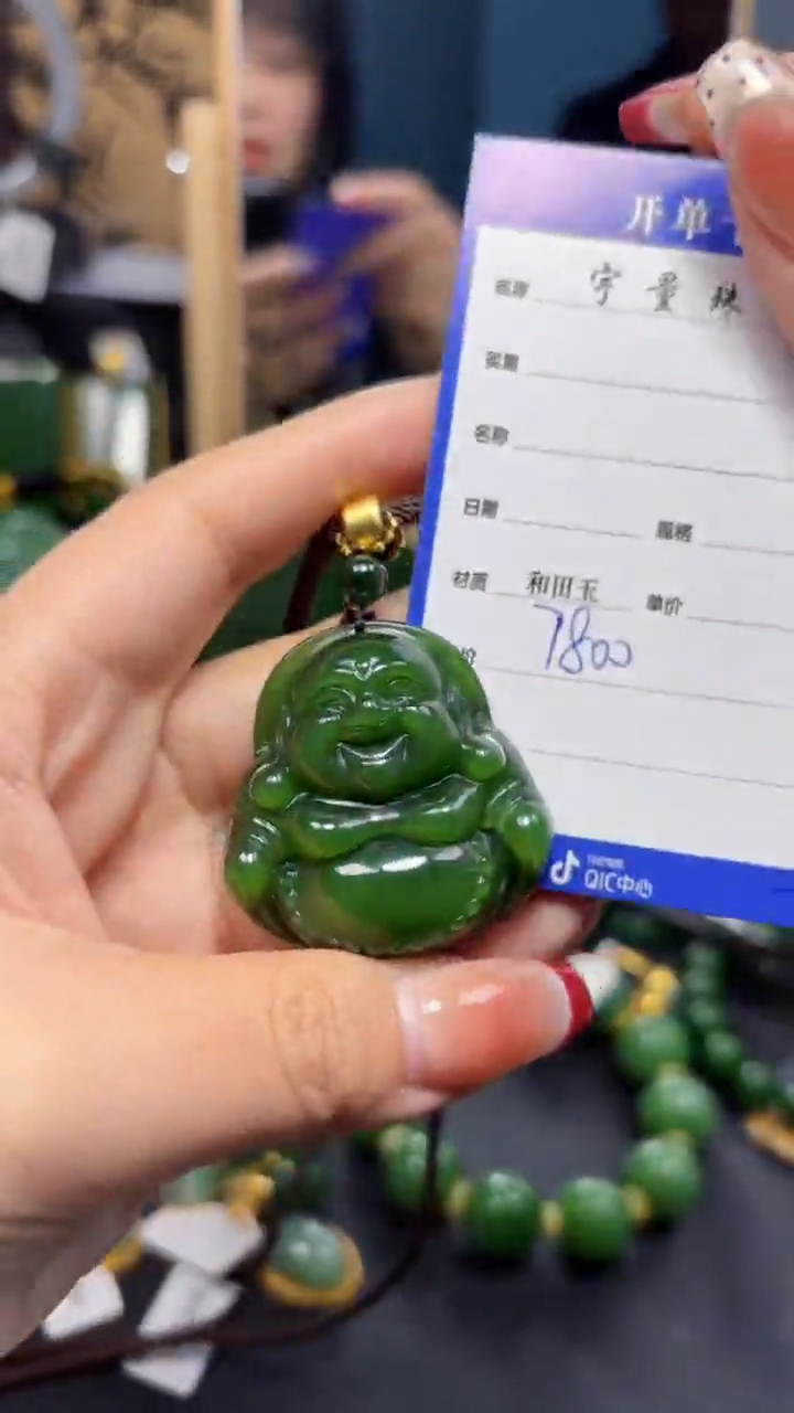 【闪购商品】和田玉（碧玉）吊坠(赠链)未镶嵌1