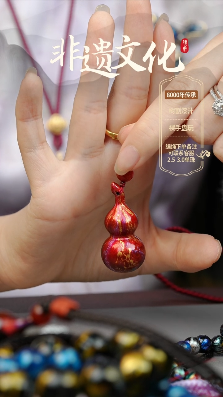 【闪购商品】大漆大葫芦项链 非遗大漆珠