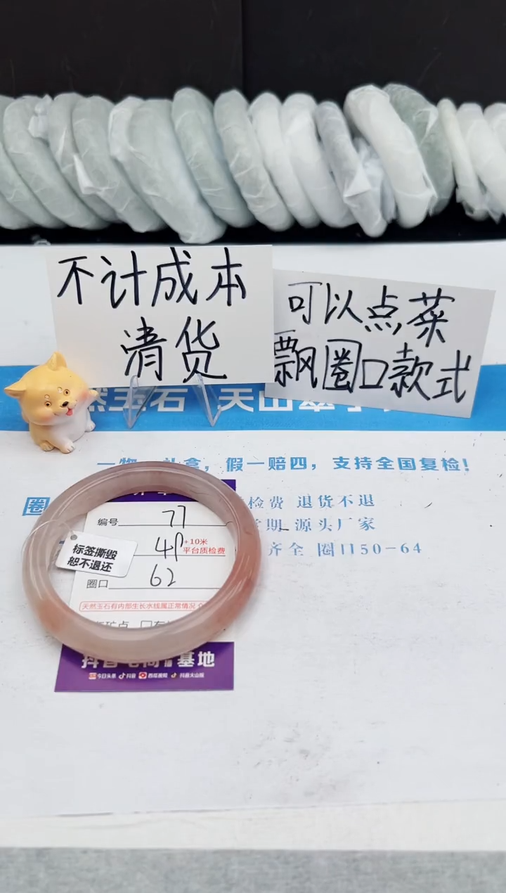 【闪购商品】石英质玉手镯未镶嵌j77-T62