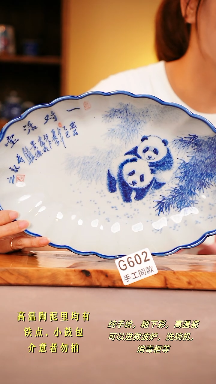 其他G602陶然集器瓷器