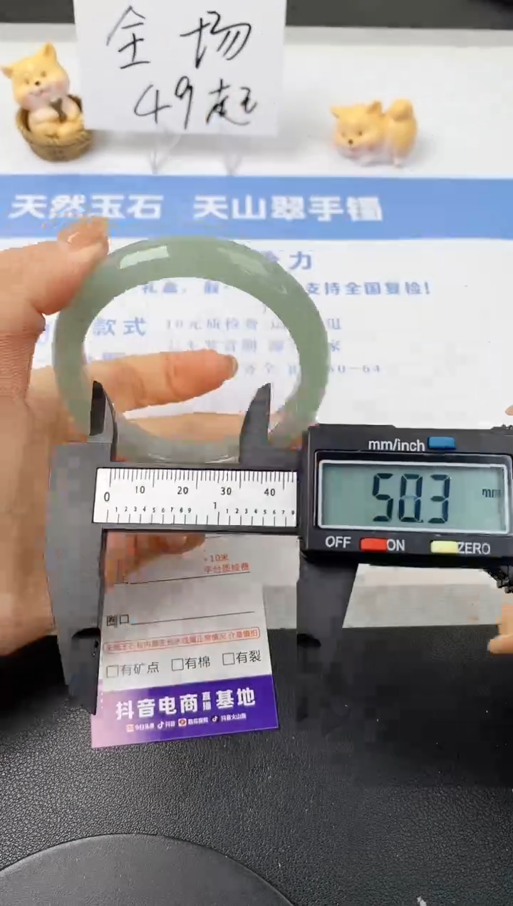 【闪购商品】石英质玉手镯未镶嵌s50--DC