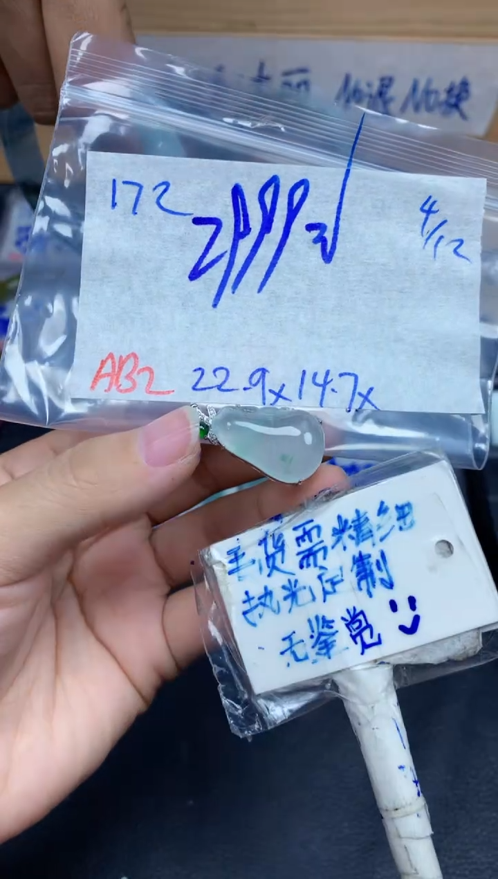 未镶嵌定制翡翠172毛货需精细抛光挂件多样性拍一发一