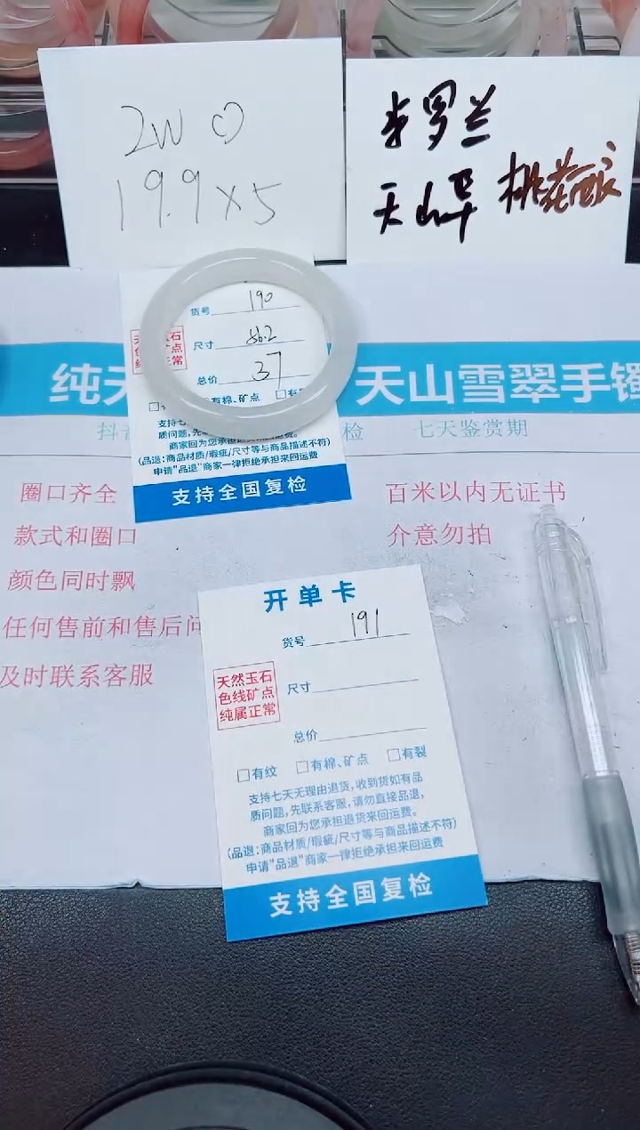 石英质玉未镶嵌手镯G190-56.2