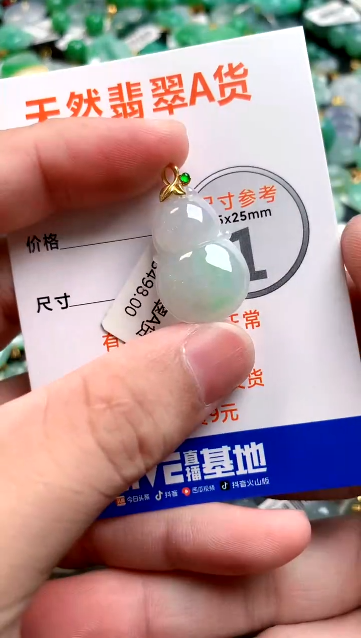 颈饰18K金镶嵌翡翠0430395130