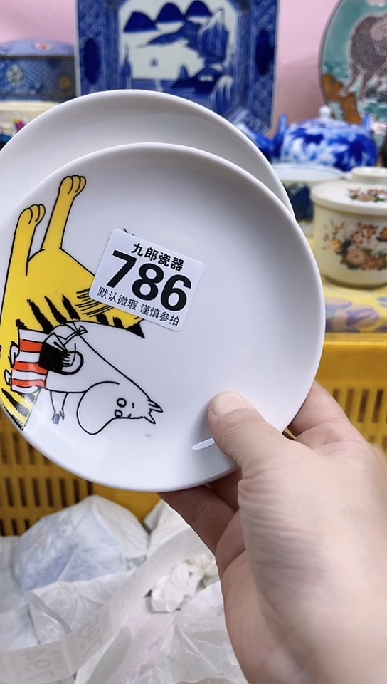 丧*彪全场满18元包邮786