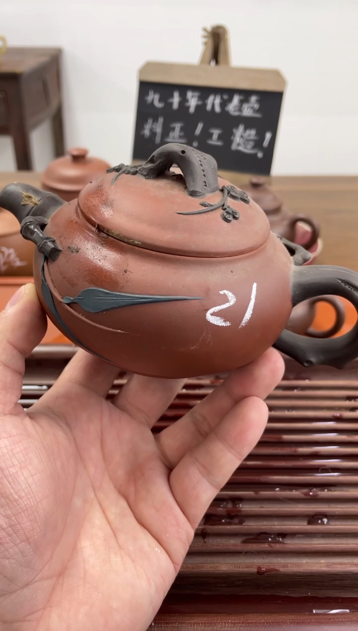 【闪购商品】紫砂茶杯90年代老壶工糙泥好三色梅竹双清21