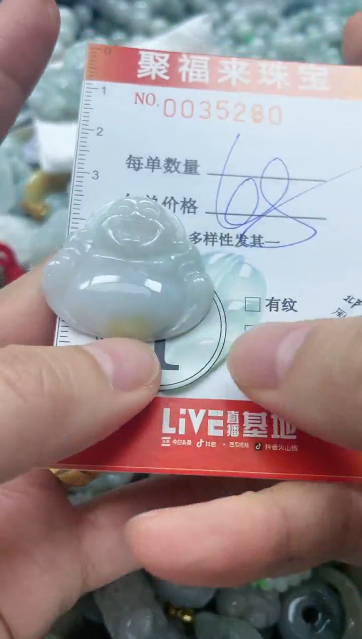 【闪购商品】翡翠颈饰未镶嵌闪购0035280