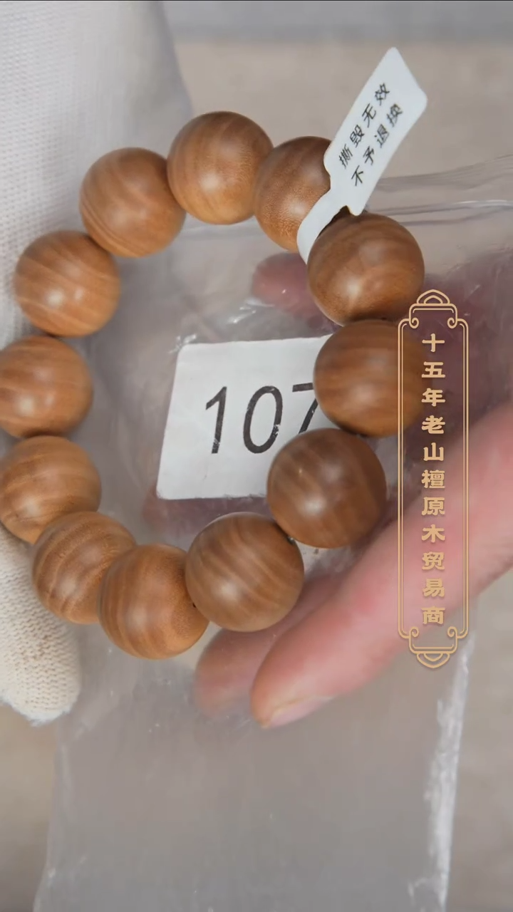 【闪购商品】檀香木手串/手链玄鹤料黑横纹2.0单圈焦糖奶甜韵 107