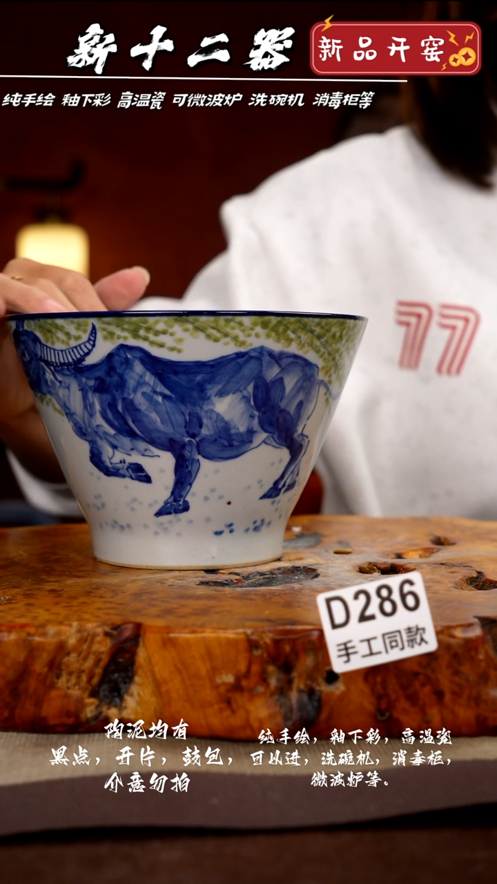 其他D286新十二器瓷器