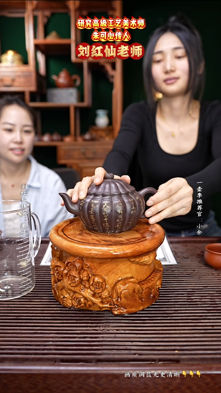 紫砂茶壶刘红仙老师