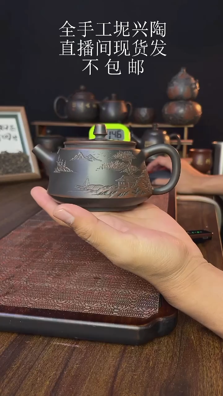 木**二new直播间手工壶链接1203