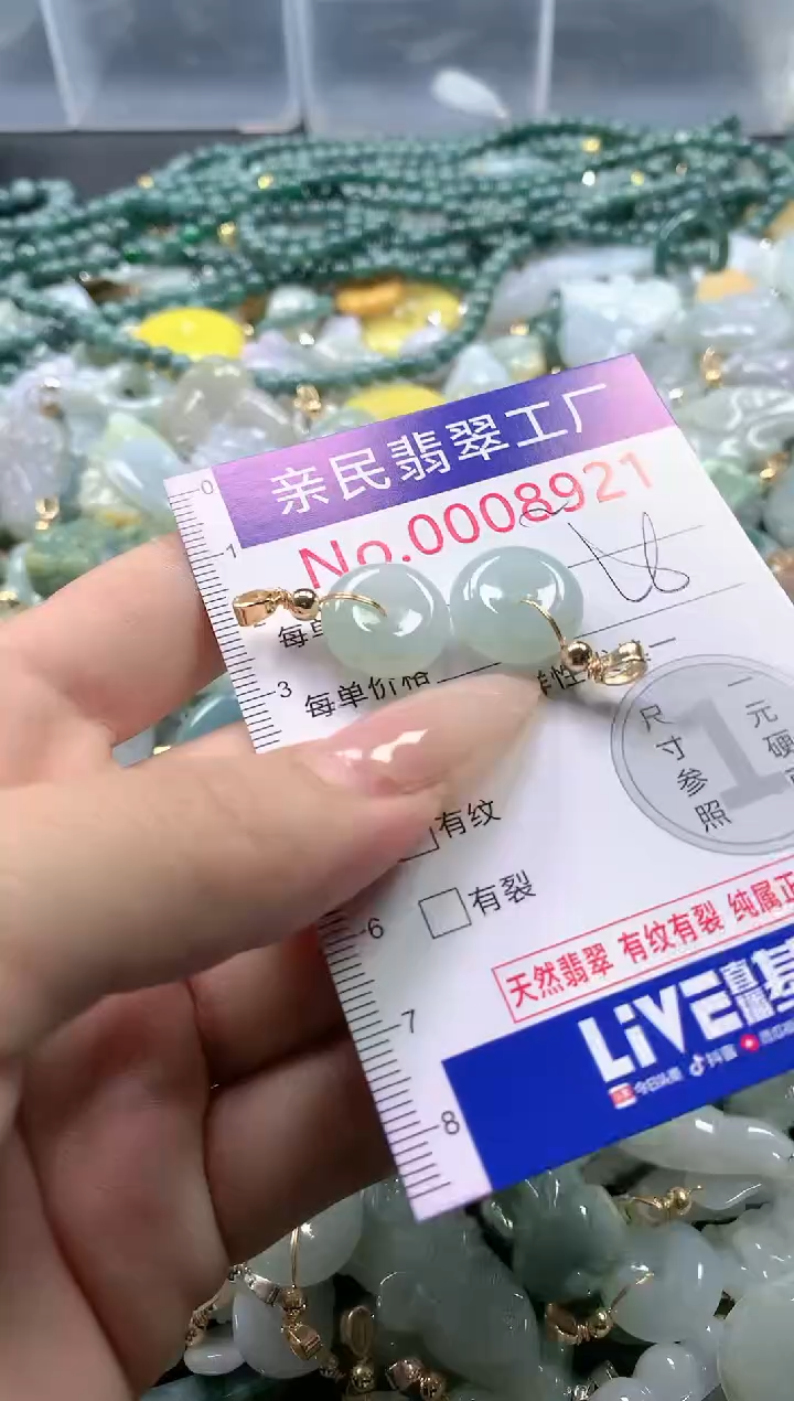 【闪购商品】翡翠吊坠(不含链)未镶嵌8921