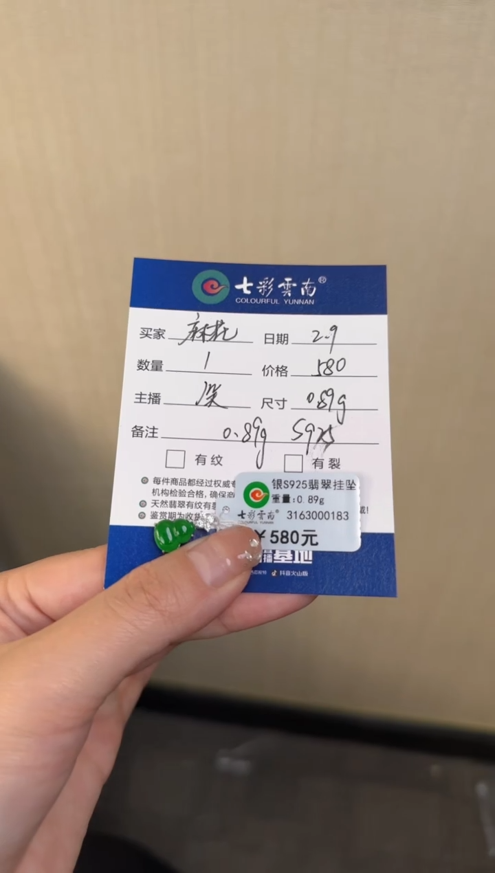 【闪购商品】翡翠吊坠(不含链)银S925镶嵌葫芦