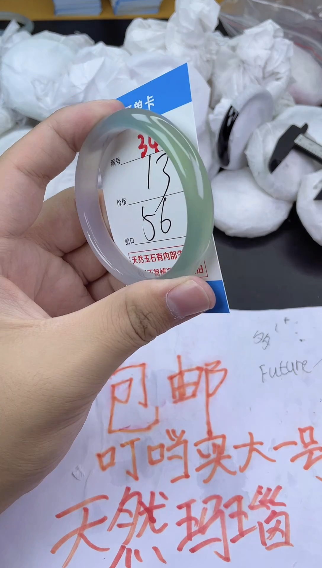 手镯玛瑙/玉髓未镶嵌342