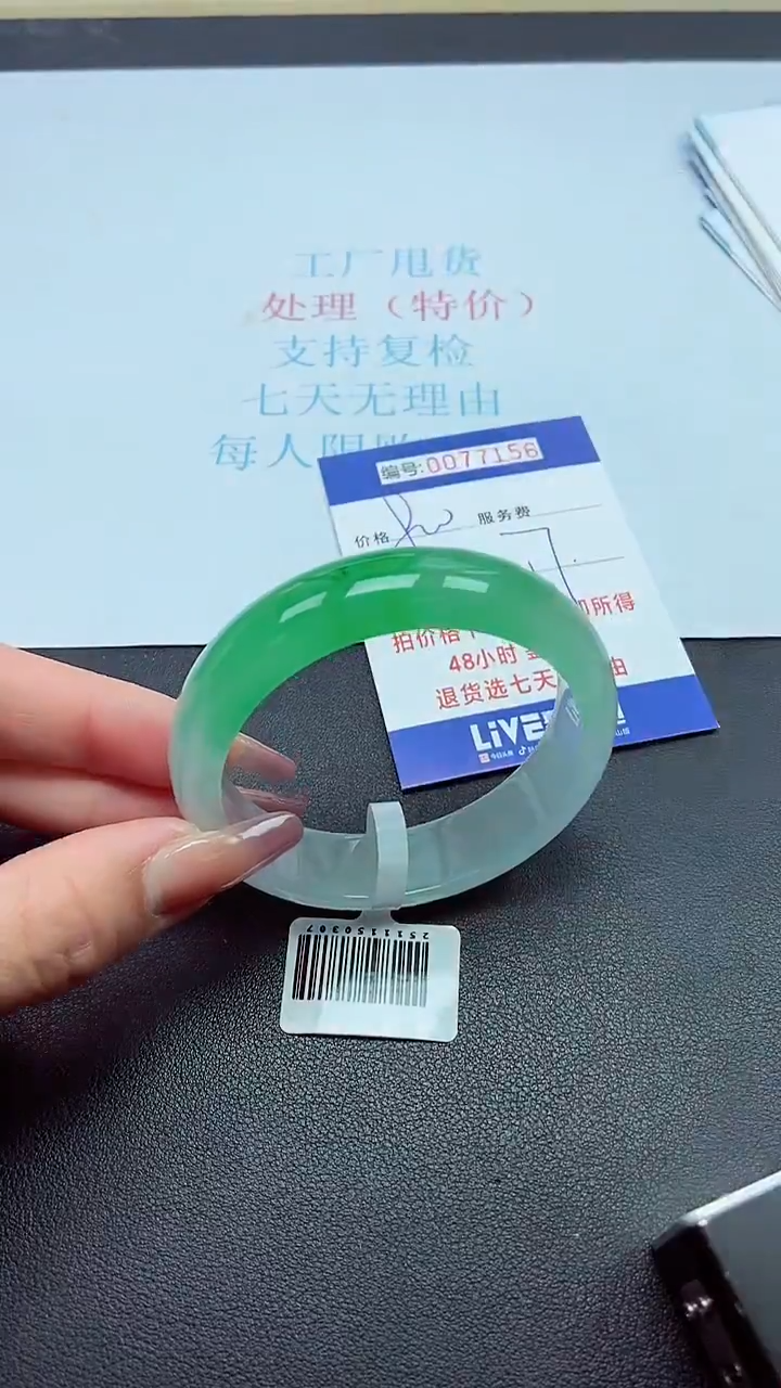 饰品以实物为准0077156