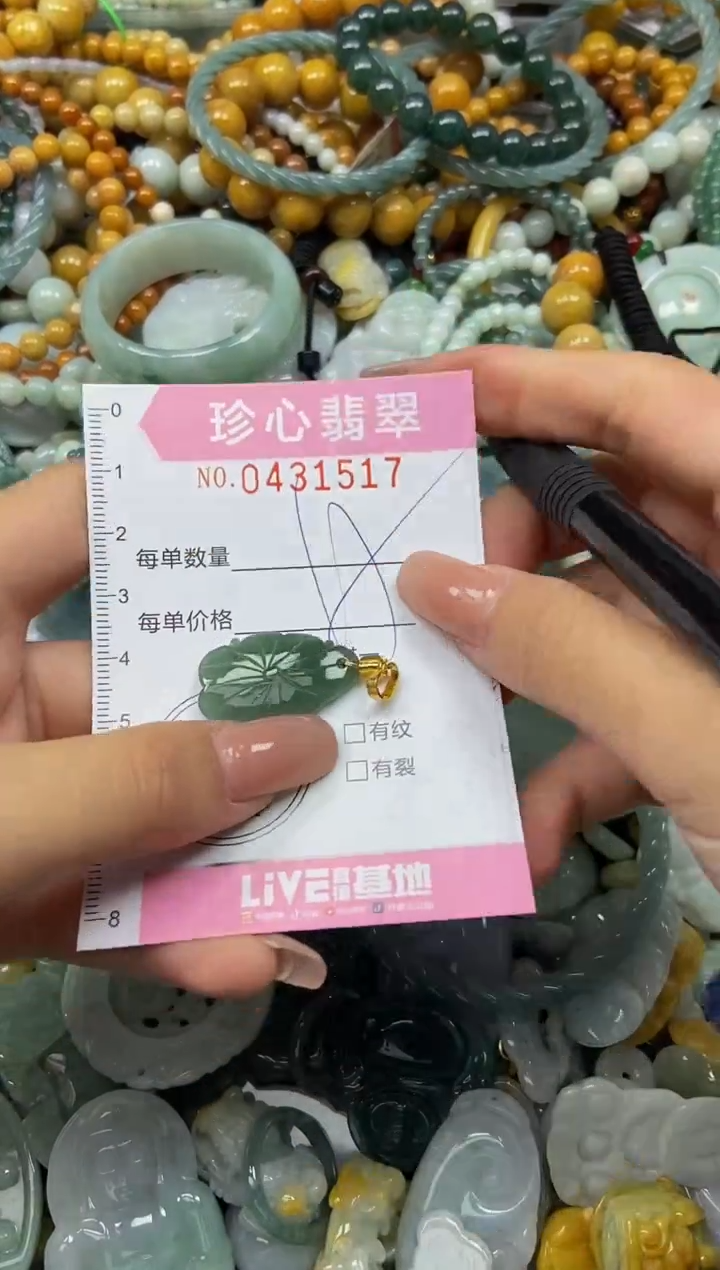 颈饰未镶嵌翡翠闪购0431517