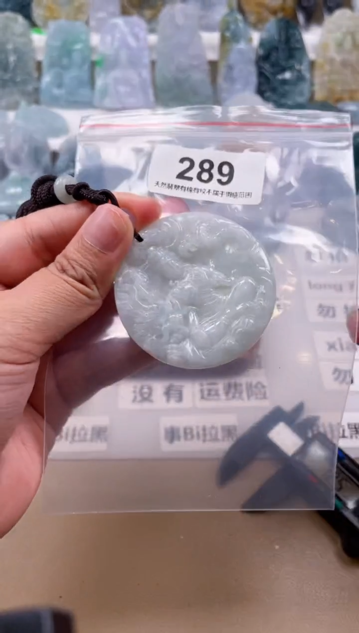 【闪购商品】翡翠颈饰未镶嵌天然缅甸A货翡翠289