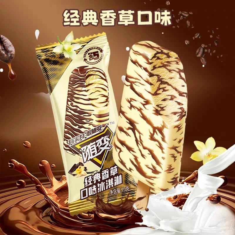 蒙牛随变香草冰淇淋