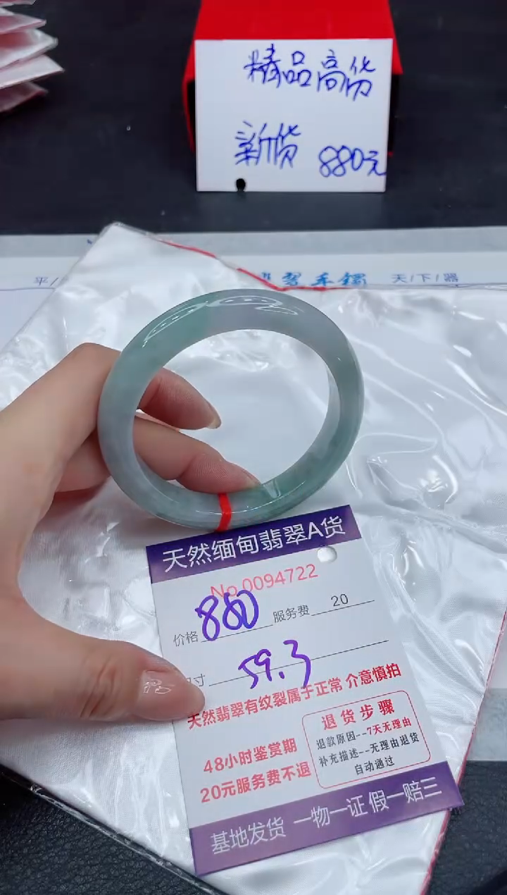 【闪购商品】翡翠手镯未镶嵌111111111