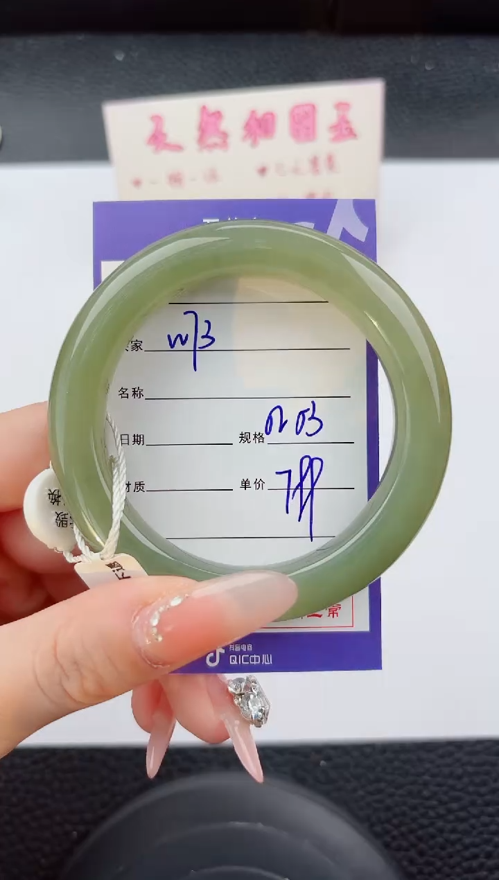 未镶嵌手镯和田玉73嗨购微色差T2