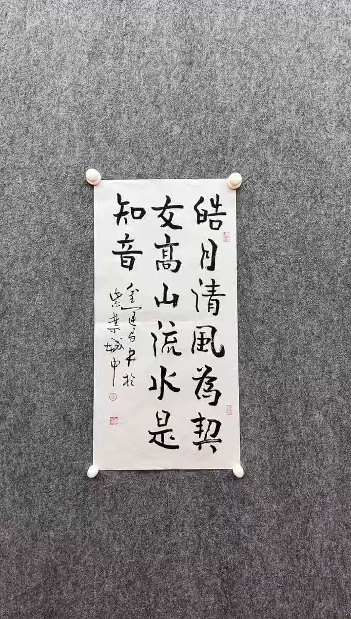 书法复星书画精选作品