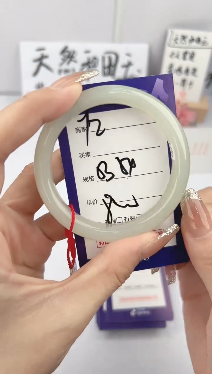 【闪购商品】和田玉手镯未镶嵌微色差Y2