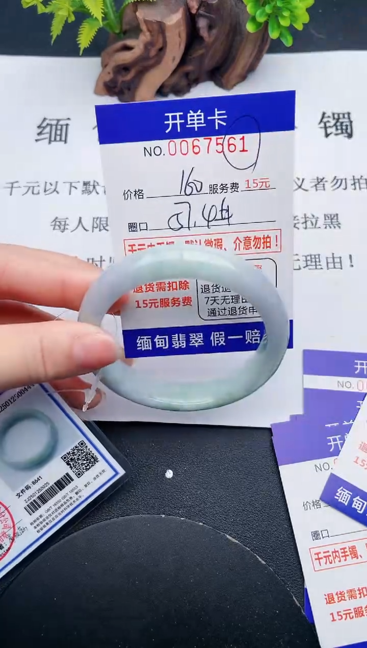 【闪购商品】61丽致优雅手镯时尚百搭